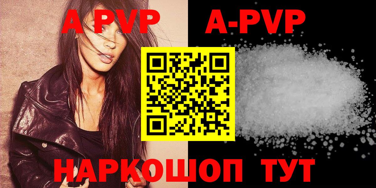 Волгоград  APVP кристаллы  Вход с VPN  Alpha PVP Соль  Alpha PVP кристаллы 