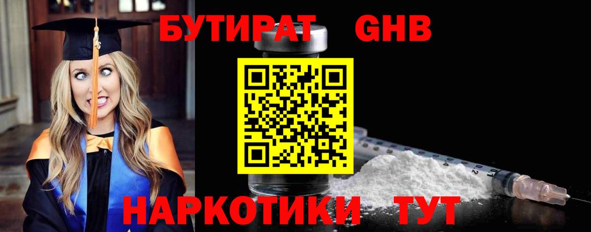 Волгоград  БУТИРАТ BDO  Вход с VPN 