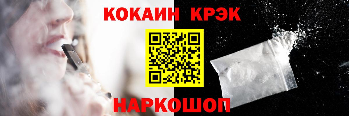 Cocaine VHQ Волгоград
