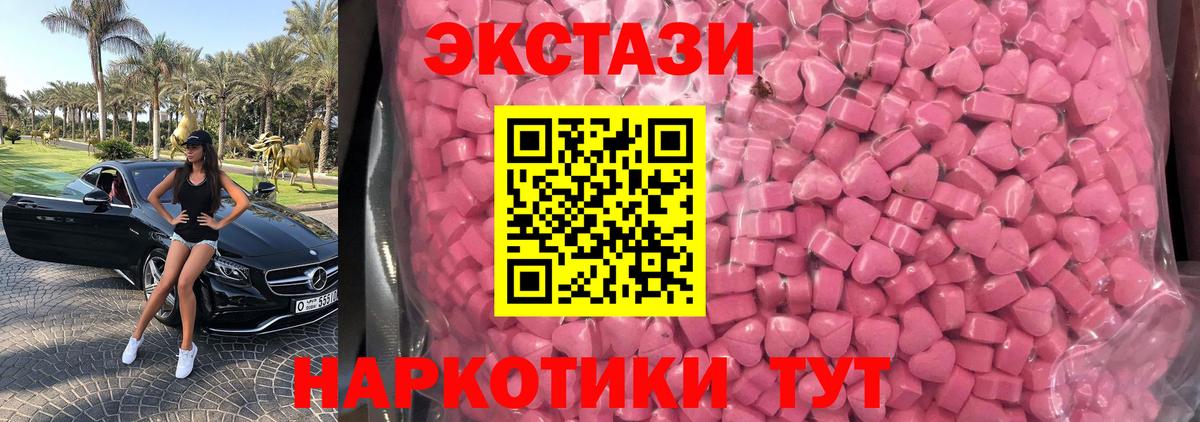 Ecstasy VHQ Волгоград