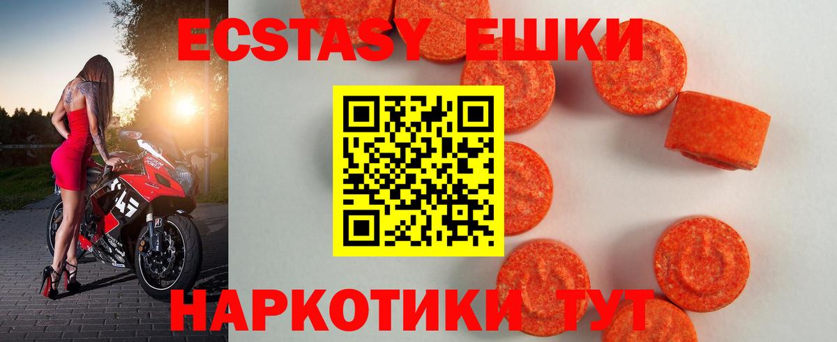 Волгоград  Ecstasy louis Vuitton  Ecstasy  купить закладку  Вход с VPN 