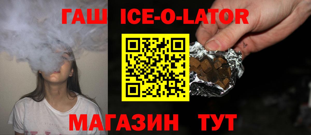Гашиш индика сатива  ГАШ  Гашиш гашик  Волгоград  Вход с VPN 