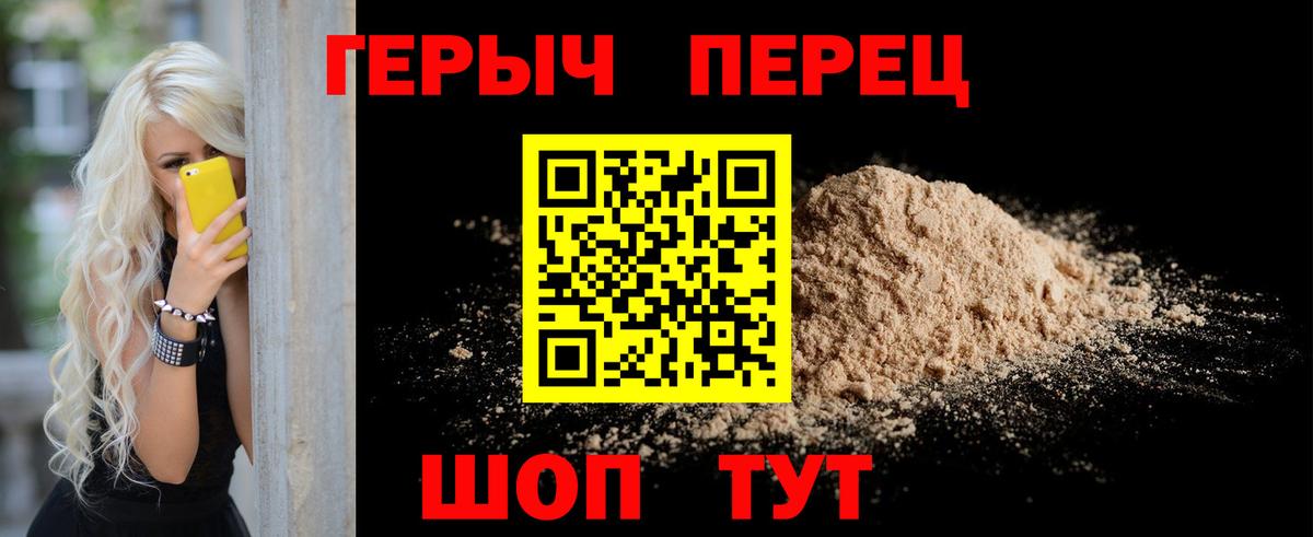 Волгоград  Героин  Вход с VPN  ГЕРОИН белый 