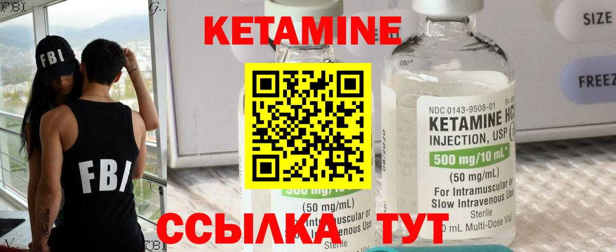 Кетамин ketamine  Вход с VPN  Волгоград 