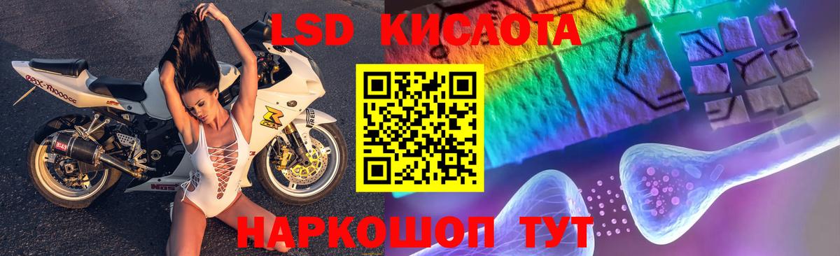 ЛСД экстази ecstasy  LSD-25 экстази ecstasy  OMG ССЫЛКА  Вход с VPN  Волгоград 