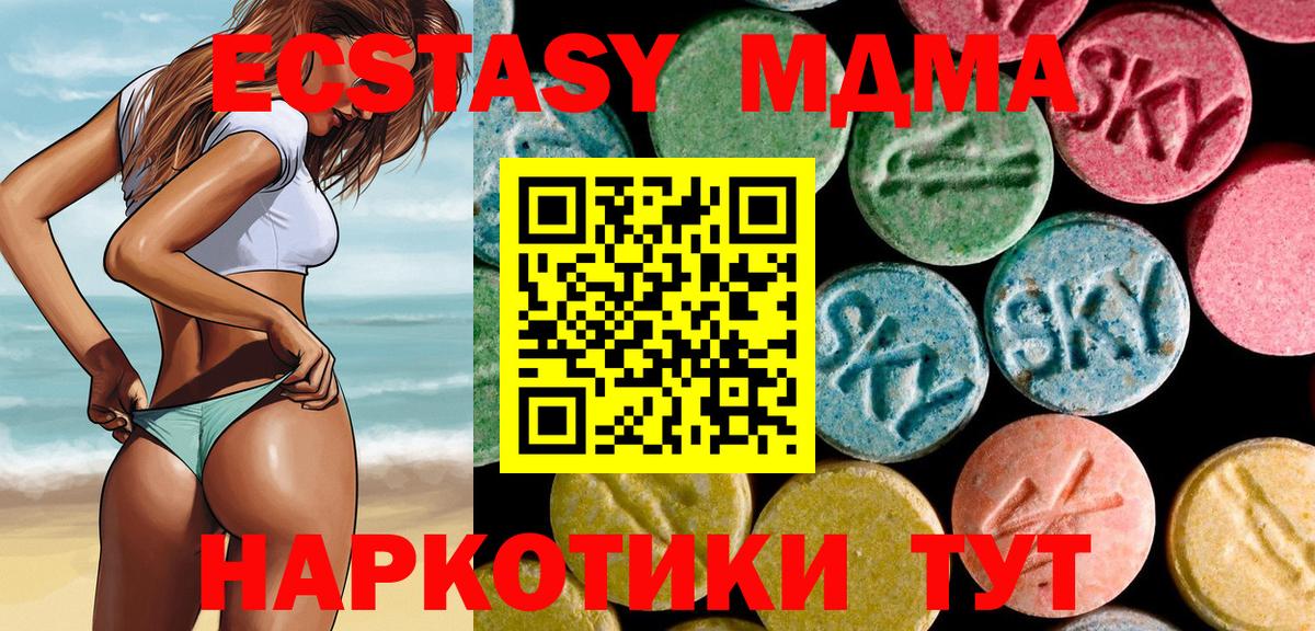 МДМА Molly Волгоград