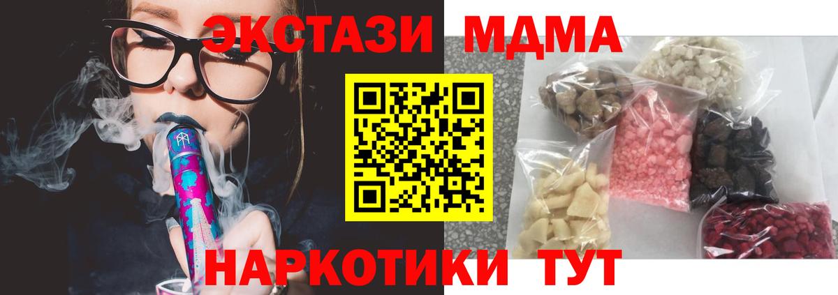 MDMA Molly  Вход с VPN  Волгоград 