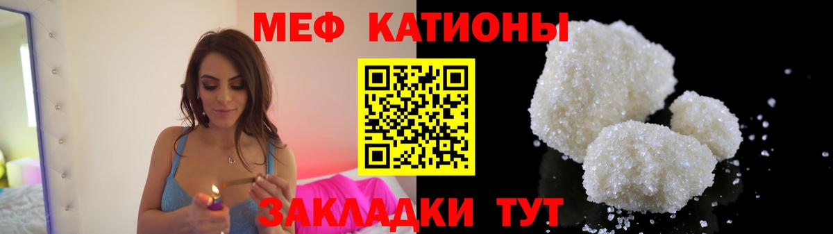 Мефедрон  МЕФ  МЕФ VHQ  Волгоград  МЕФ mephedrone  Вход с VPN 
