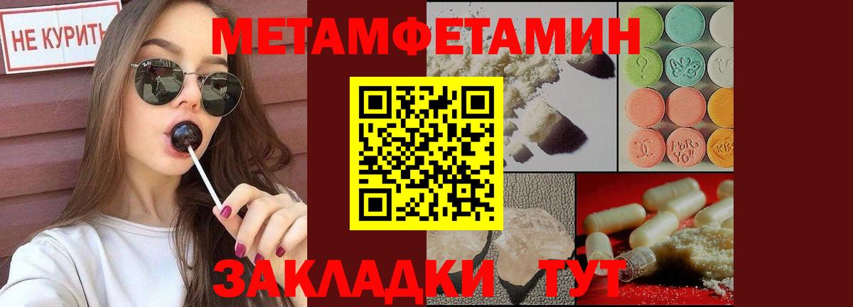 Волгоград  Метамфетамин  Вход с VPN  Альфа ПВП СОЛЬ   Меф МЯУ МЯУ   Марихуана  ГАШ  Гашиш  КОКАИН 