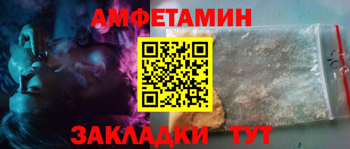 МЕТАМФЕТАМИН винт Волгоград