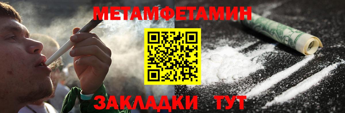 Первитин Methamphetamine  Вход с VPN  Первитин Methamphetamine  Волгоград 