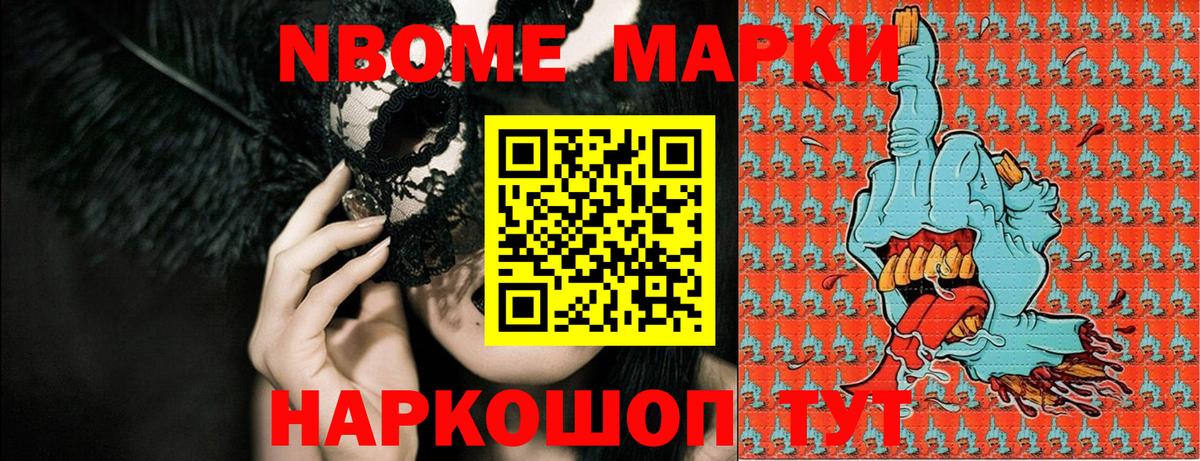 Наркотические марки 1,8мг  Вход с VPN  Волгоград 