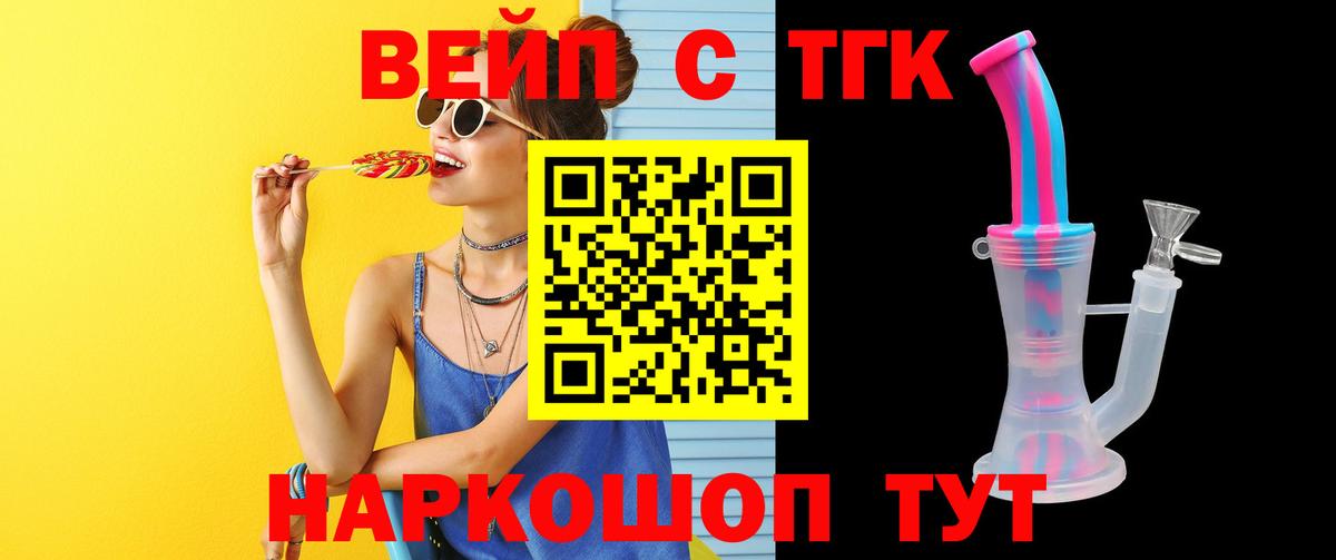 Дистиллят ТГК Wax  Вход с VPN  Волгоград  Дистиллят ТГК вейп 