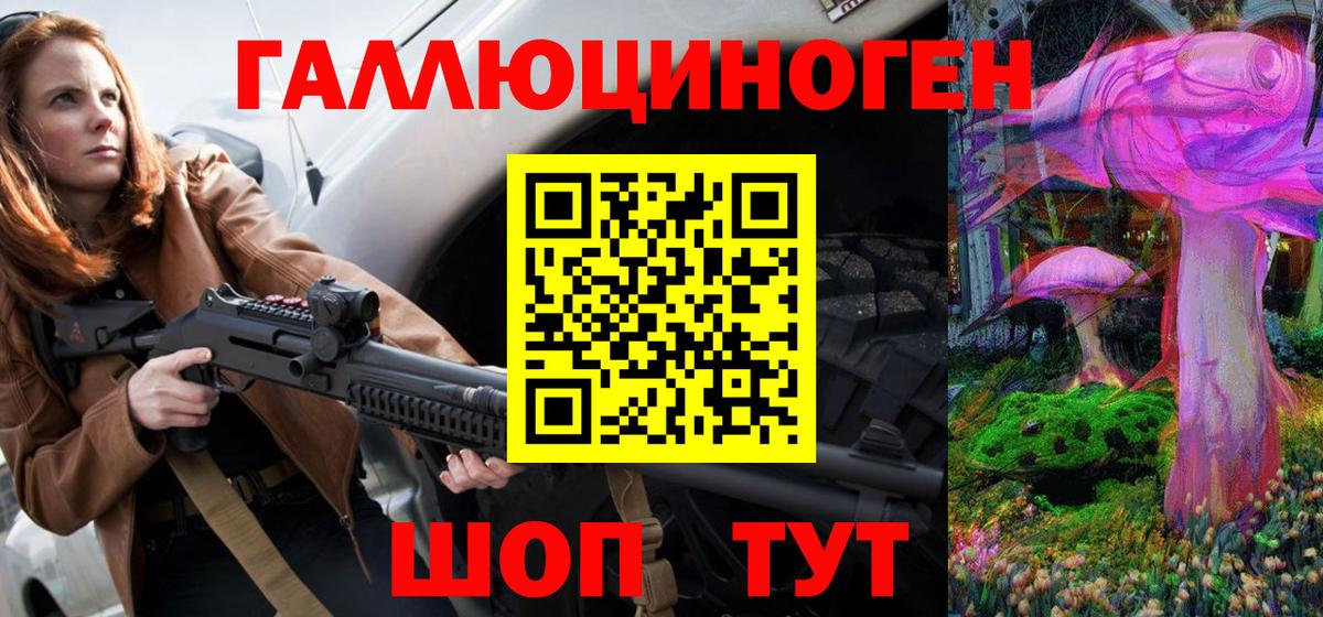 Псилоцибиновые грибы ЛСД Волгоград